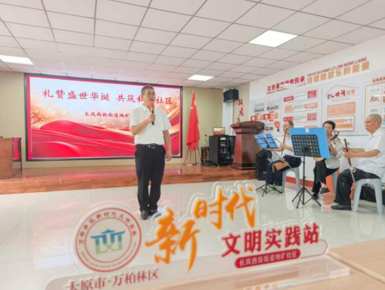太原万柏林区长风西街街道：礼赞盛世华诞  共筑和谐社区