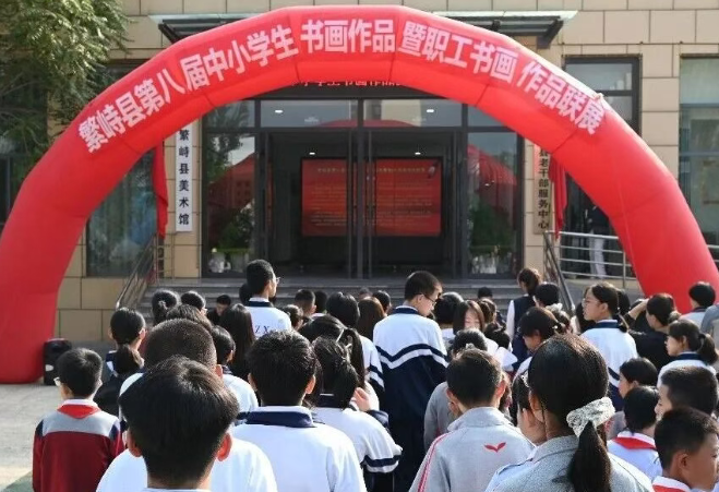 忻州繁峙县举办第八届中小学生书画作品暨职工书画作品联展
