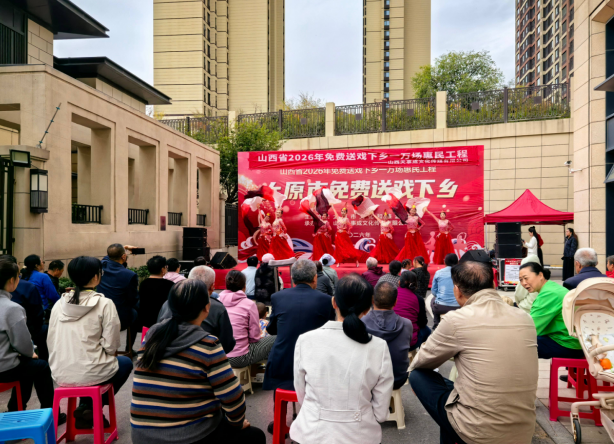 太原：国庆送戏下乡  文化惠民暖人心