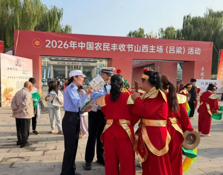 双节前夕话安全  护航丰收保畅通——山西吕梁汾阳公安交管开展节前交通安全宣传活动