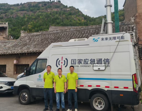 重点布防  满格护航——山西移动吕梁临县分公司圆满完成“与辉同行·阅山河”通信保