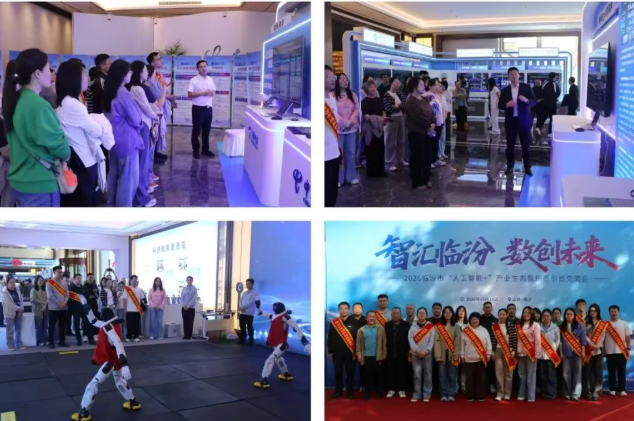 智汇临汾  数创未来 ——临汾市规划和自然资源局组织参观“人