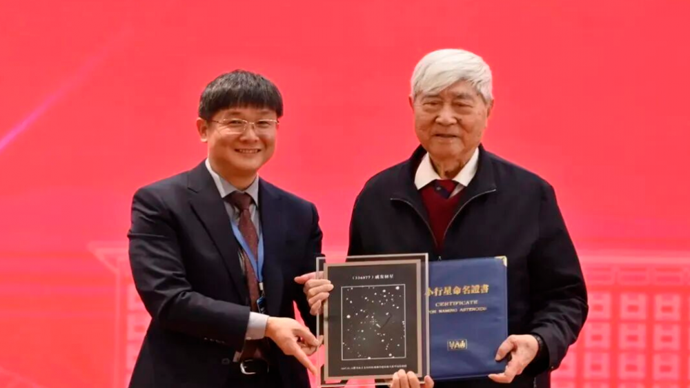 336877号星，正式命名！