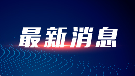 洛阳中院：《关于为我市建强副中心形成增长极提供高质量司法服务保障的行动方案》出台