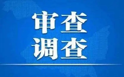 甘肃省政协经济委员会原副主任陈春明被开除党籍和公职