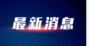 吉林省500户重点企业已全部实现复工复产