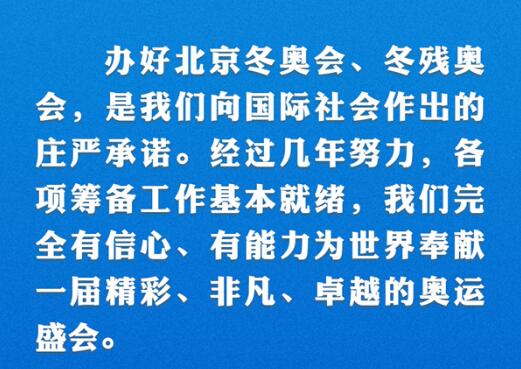 头条 · 共享机遇 习近平推动新时代体育事业高质量发展