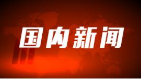 亚洲第一深水导管架“海基一号”海上安装就位