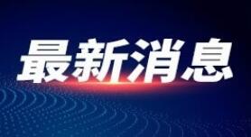 海关总署对越南3家企业采取紧急预防性措施