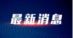 上海两地调整为低风险地区