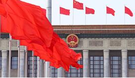  全国人大常委会工作报告：现行18个税种中已有12个制定了法律