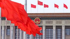 全国人大常委会工作报告：新一轮县乡人大换届选举基本完成