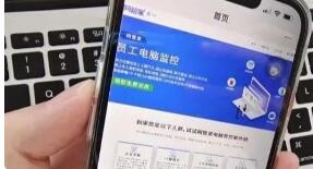 监控隐私不是职场生产力