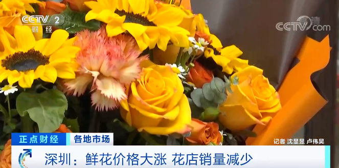 各地市场 深圳：鲜花价格大涨 花店销量减少