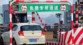 河南省交通运输厅：2月28日前农民工返岗包车免高速通行费