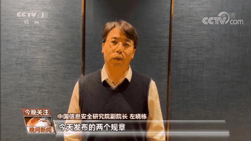 保护数据安全 网络安全审查办法来了