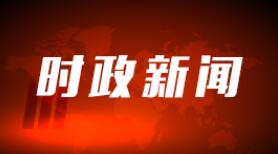 《习近平谈治国理政》第三卷5种少数民族文字版出版发行