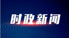 学习进行时丨金句连连，看习近平2022达沃斯演讲