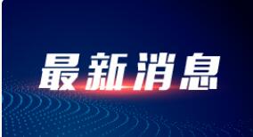 天津首个本土奥密克戎感染病例治愈出院