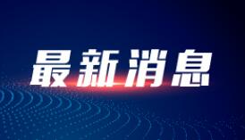 甘肃12月19日新增7例境外输入确诊病例，来自同一航班