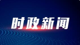 习近平鼓励敢“闯”敢“创” 让“中国之门”越开越大