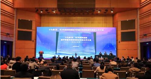 19省区联盟中成药集采：最高降八成 节约费用超26亿