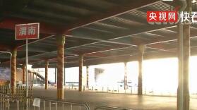 乘火车飞机离西安需持公函 七家客运全部停运