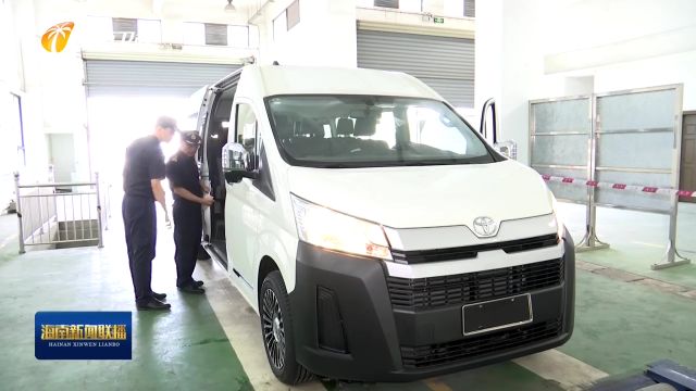 多款“零关税”进口新车型在海口港海关通关放行