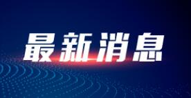 警方通报女孩被姐夫投毒百草枯
