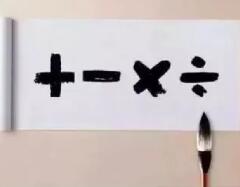 2021“加减乘除”点亮生活！这些值得关注