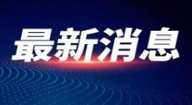 “两高两部”印发指导意见畅通解决冒名婚姻登记纠纷法律救济渠道