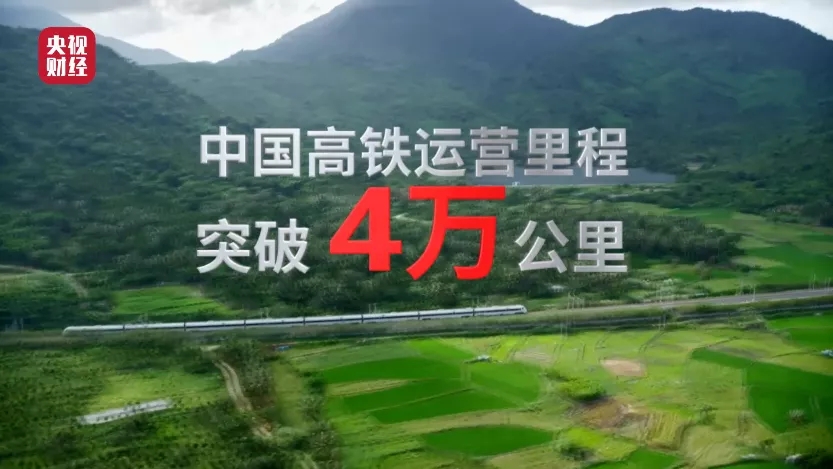 100万亿元、1000亿件、4万公里！16个财经数据，数说2021