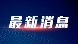 哈尔滨通报7例本土确诊病例活动轨迹，涉多路公交