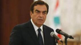 黎巴嫩新闻部长辞职 望缓和黎与海湾国家关系