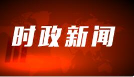 传达贯彻中共中央《关于党的二十大代表选举工作的通知》精神