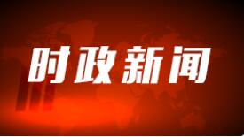  从“效”字看更好处理政府和市场关系——习近平经济思想的生动实践述评之三