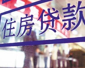 房贷放款提速，房企融资开闸，楼市调控有新动向