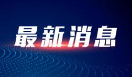 河南新乡发现一境外输入奥密克戎病例密接者 活动轨迹公布