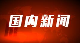 唱响奋进凯歌　凝聚民族力量——新闻舆论战线守正创新服务党和国家事业全局