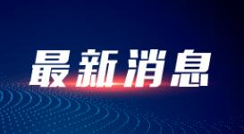黑龙江省高级人民法院原副厅级干部胡银波被开除党籍：为政擅权，为官不廉