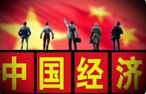 “月考”折射三重压力 中国经济能否完成全年目标？