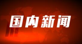 以防控工作体系和机制的迭代升级更好应对疫情的不确定性