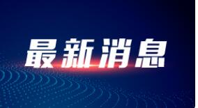 国家发改委：部分地区个别时段煤电供应紧张，对化肥正常生产影响总体有限