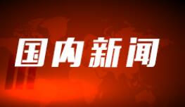 巩固拓展脱贫攻坚成果 因地制宜发展县域经济