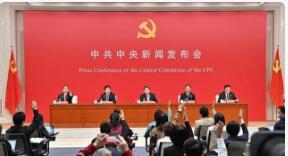 “坚持人民至上”是中国共产党成功的关键——多国驻华大使热议学习中共十九届六中全会