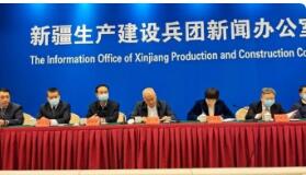 新疆兵团颁布妇女儿童发展规划（2021—2030年）