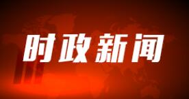 总书记这样和大学生谈心