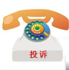 多部门规范“双11”，遇这些情况别客气，投诉！