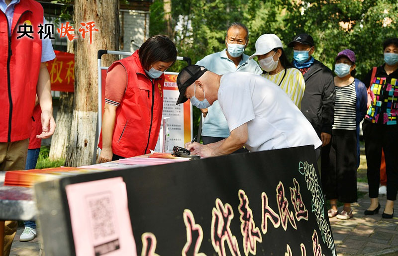 不断发展全过程人民民主 更好保证人民当家作主