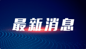 广东11月6日新增境外输入确诊病例3例、无症状感染者5例
